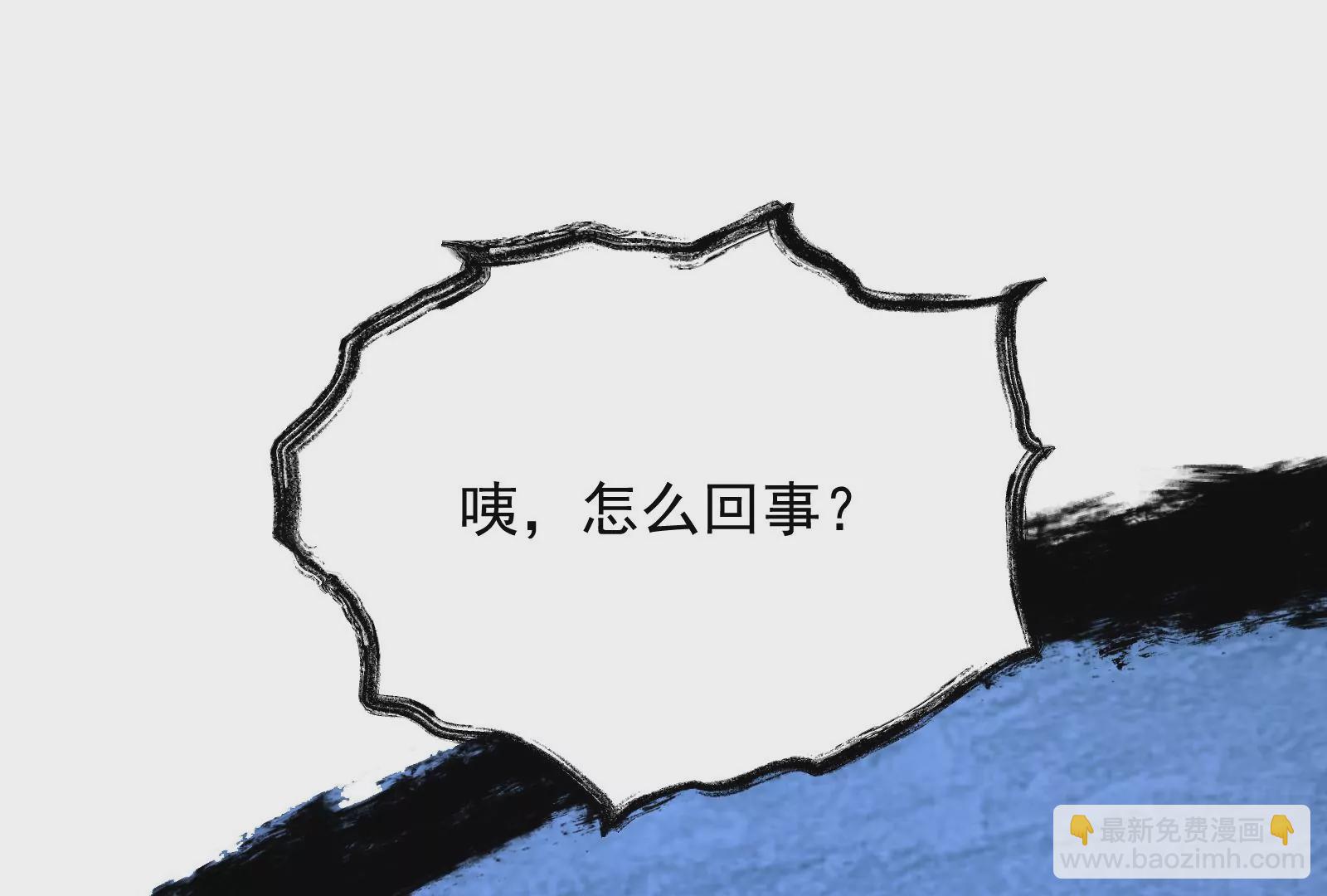 古神遊戲 - 第76話 祈禱！我的大地母親啊(2/3) - 5